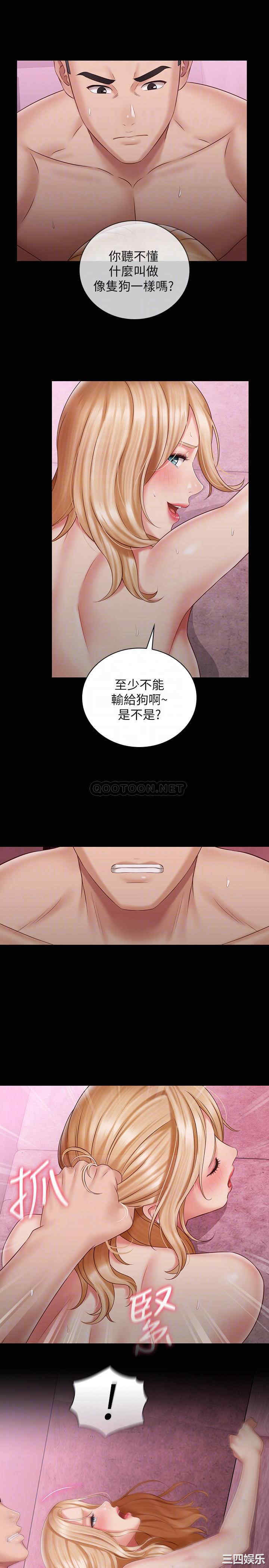 韩国漫画韩漫_妹妹的义务-第66话在线免费阅读-韩国漫画-第8张图片