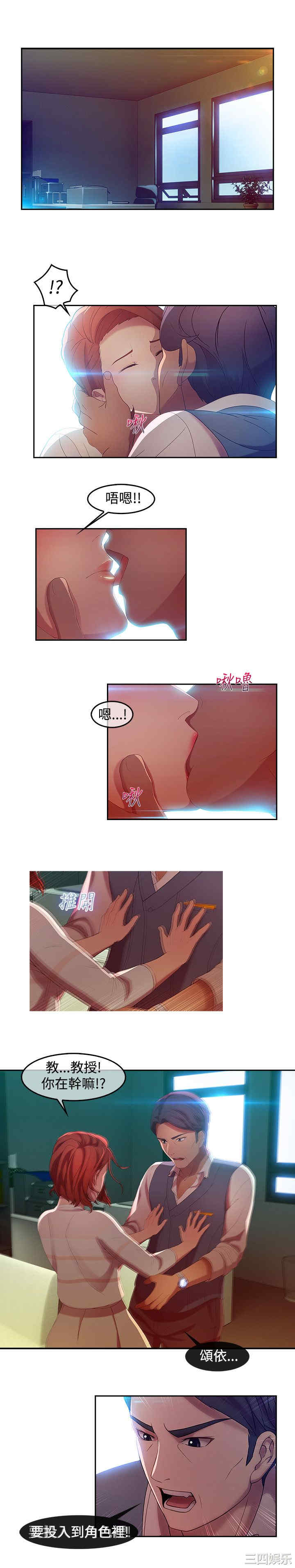 韩国漫画switch/湿家侦探(停刊)韩漫_switch/湿家侦探(停刊)-第5话在线免费阅读-韩国漫画-第11张图片