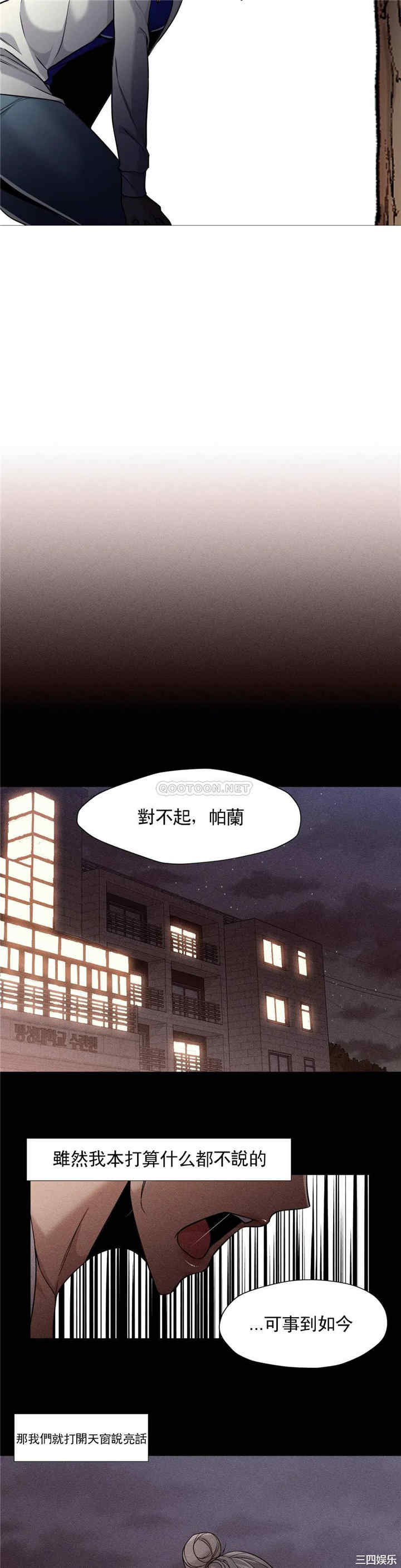 韩国漫画站立女人韩漫_站立女人-第48话在线免费阅读-韩国漫画-第9张图片