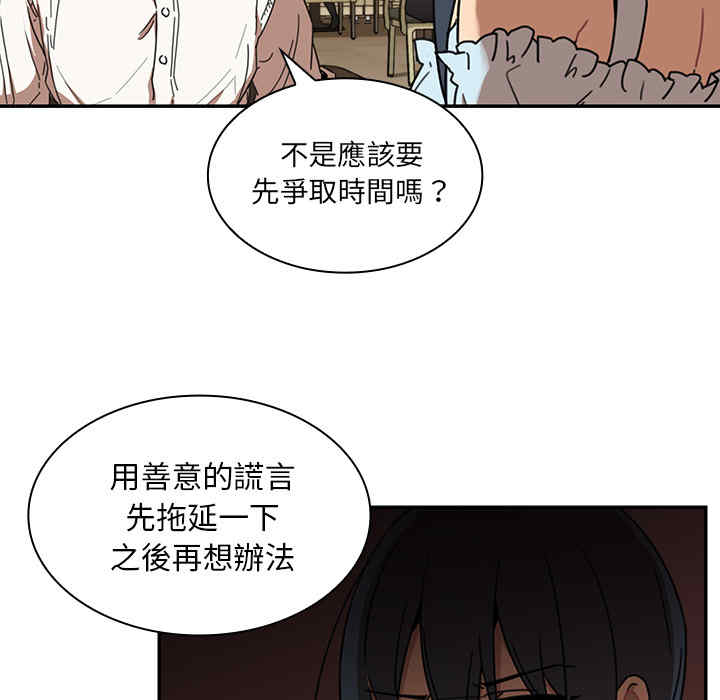 韩国漫画邻居的逆袭/邻家三姐妹韩漫_邻居的逆袭/邻家三姐妹-第12话在线免费阅读-韩国漫画-第18张图片