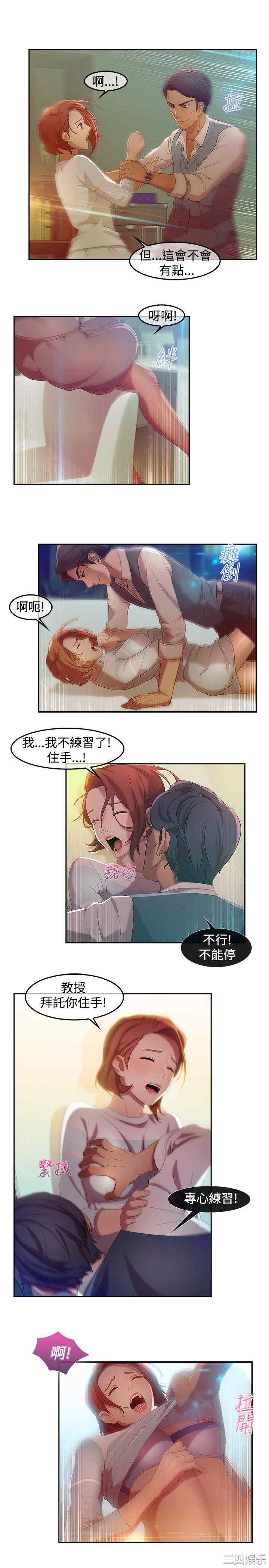 韩国漫画switch/湿家侦探(停刊)韩漫_switch/湿家侦探(停刊)-第5话在线免费阅读-韩国漫画-第12张图片