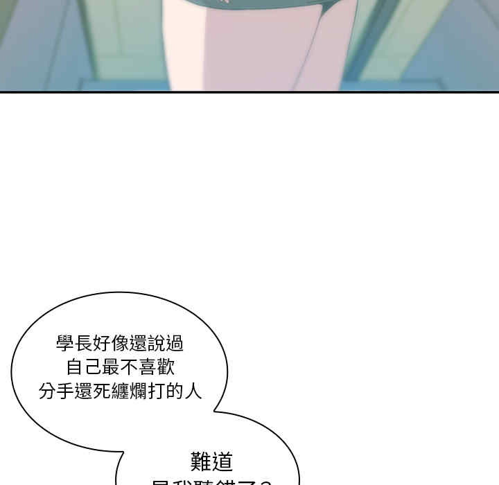 韩国漫画邻居的逆袭/邻家三姐妹韩漫_邻居的逆袭/邻家三姐妹-第18话在线免费阅读-韩国漫画-第20张图片