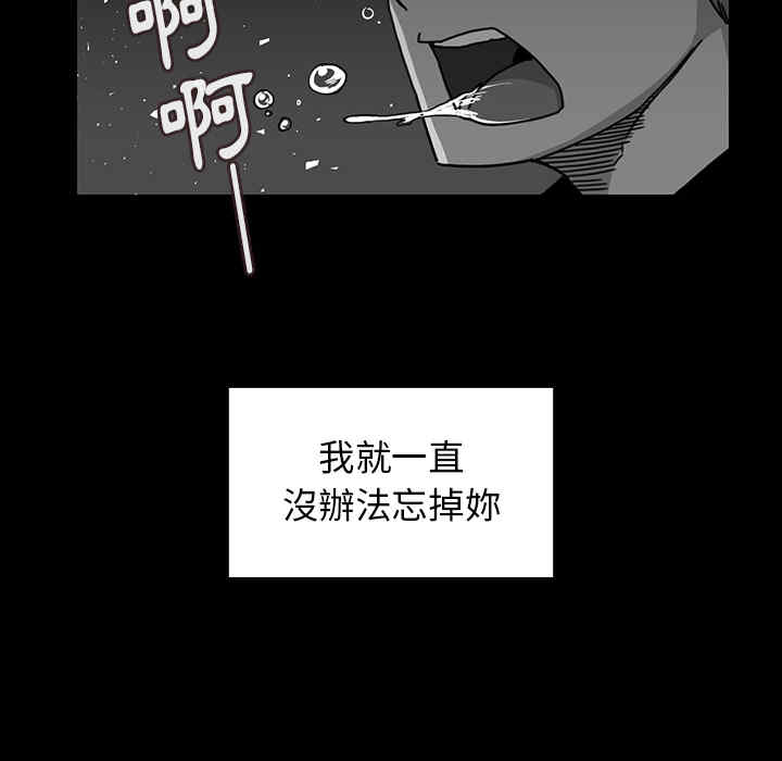 韩国漫画邻居的逆袭/邻家三姐妹韩漫_邻居的逆袭/邻家三姐妹-第24话在线免费阅读-韩国漫画-第56张图片