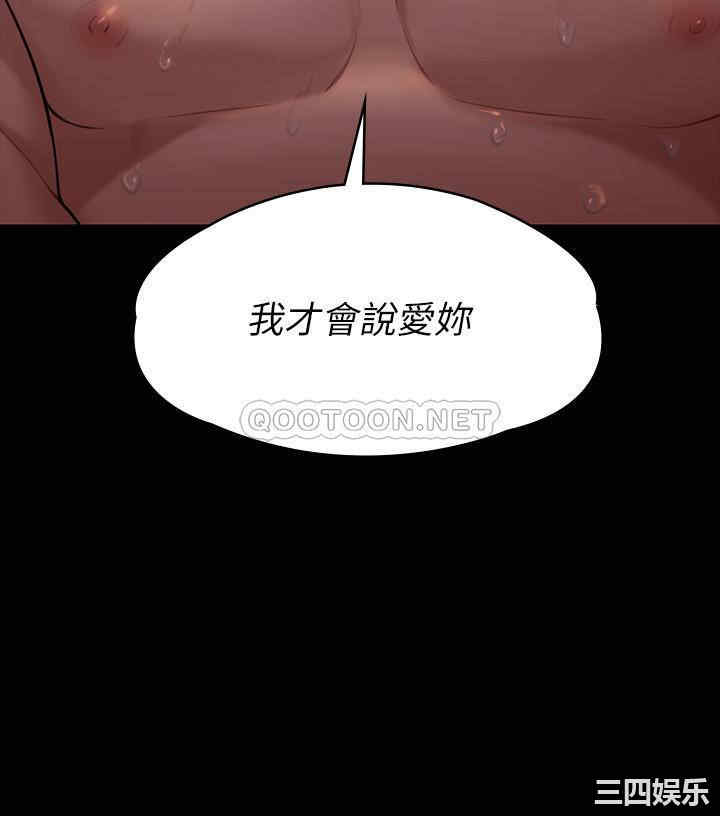 韩国漫画傀儡韩漫_傀儡-第174话在线免费阅读-韩国漫画-第2张图片