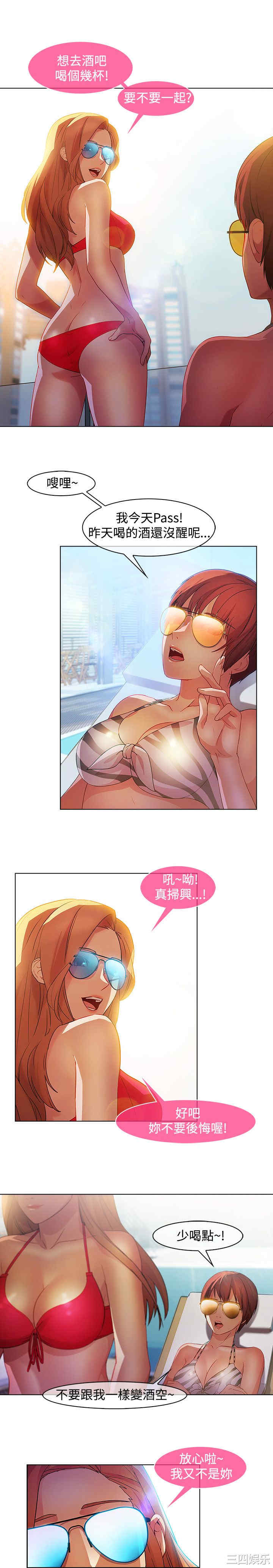 韩国漫画switch/湿家侦探(停刊)韩漫_switch/湿家侦探(停刊)-第19话在线免费阅读-韩国漫画-第5张图片