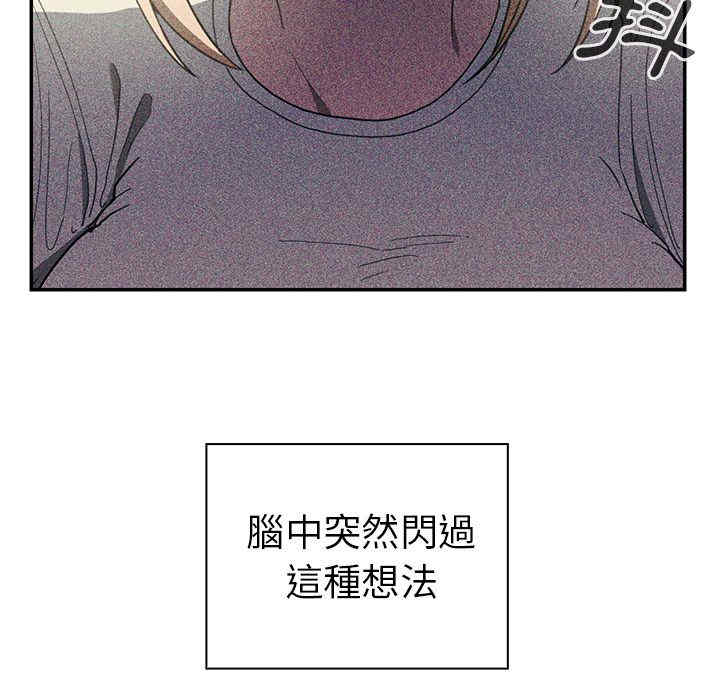 韩国漫画邻居的逆袭/邻家三姐妹韩漫_邻居的逆袭/邻家三姐妹-第50话在线免费阅读-韩国漫画-第138张图片