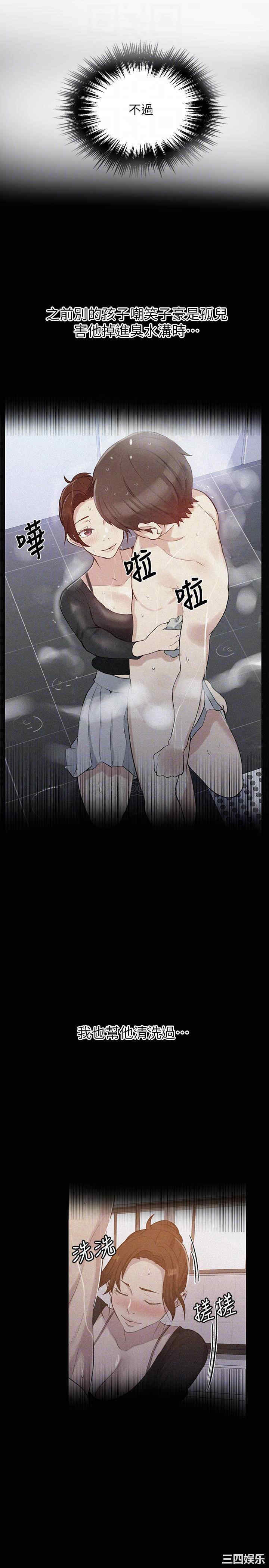 韩国漫画韩漫_秘密教学-第86话在线免费阅读-韩国漫画-第6张图片