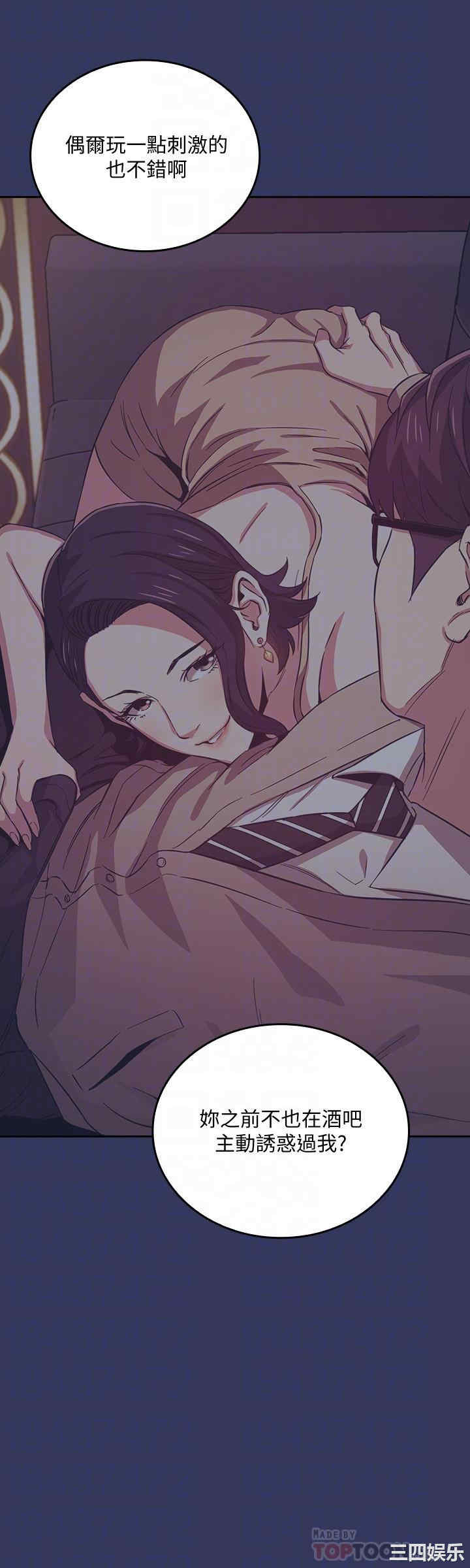 韩国漫画韩漫_朋友的妈妈-第34话在线免费阅读-韩国漫画-第4张图片