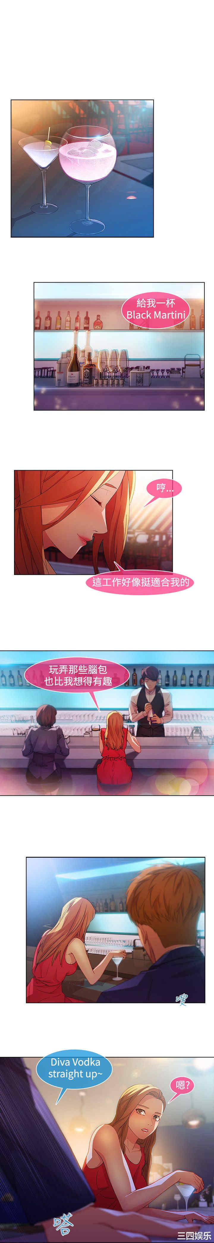 韩国漫画switch/湿家侦探(停刊)韩漫_switch/湿家侦探(停刊)-第19话在线免费阅读-韩国漫画-第6张图片