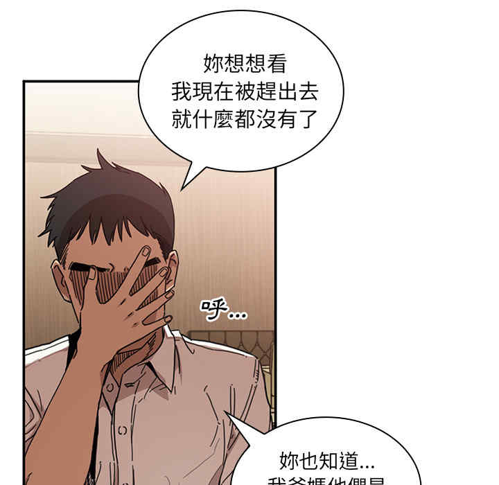 韩国漫画邻居的逆袭/邻家三姐妹韩漫_邻居的逆袭/邻家三姐妹-第12话在线免费阅读-韩国漫画-第20张图片