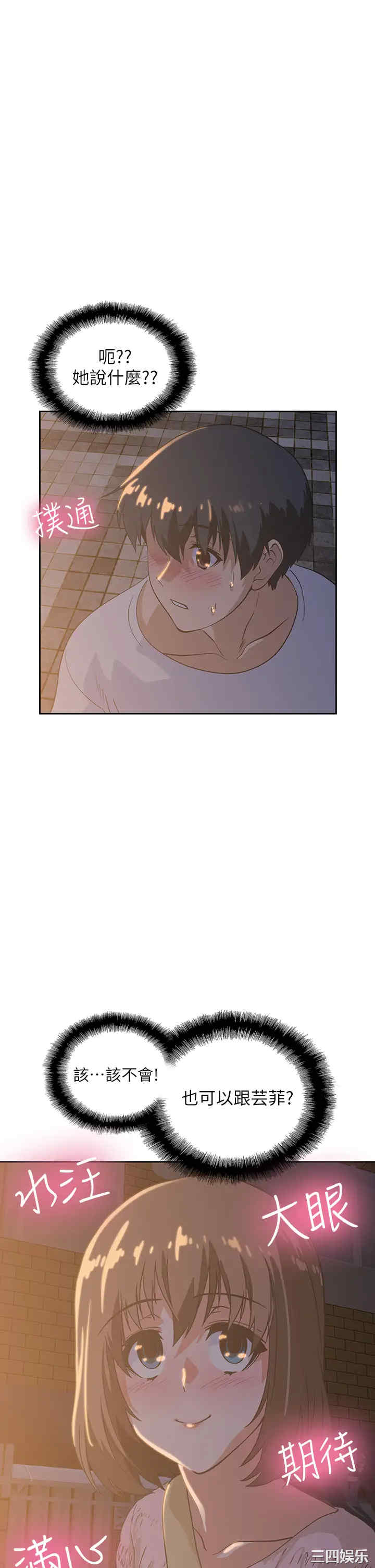 韩国漫画韩漫_梦幻速食店-第19话在线免费阅读-韩国漫画-第1张图片