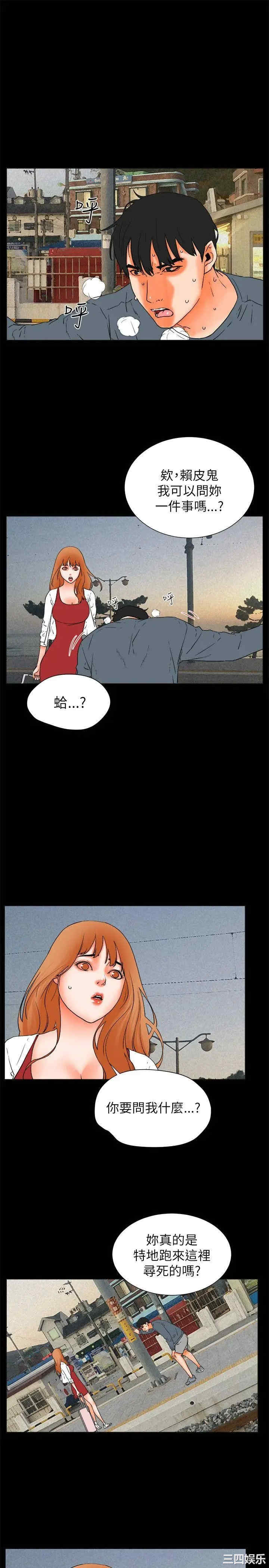 韩国漫画交往的条件韩漫_交往的条件-第32话在线免费阅读-韩国漫画-第25张图片