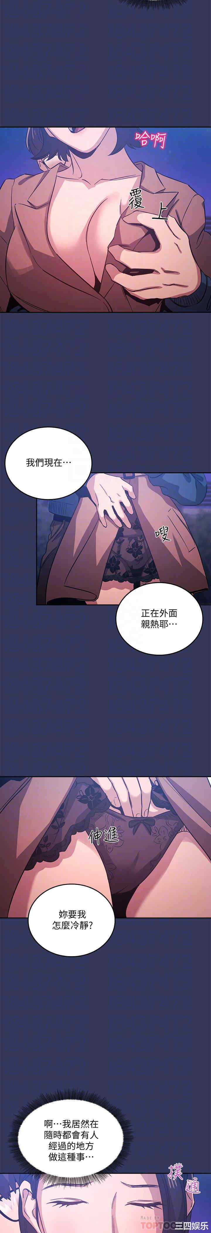 韩国漫画韩漫_朋友的妈妈-第34话在线免费阅读-韩国漫画-第6张图片