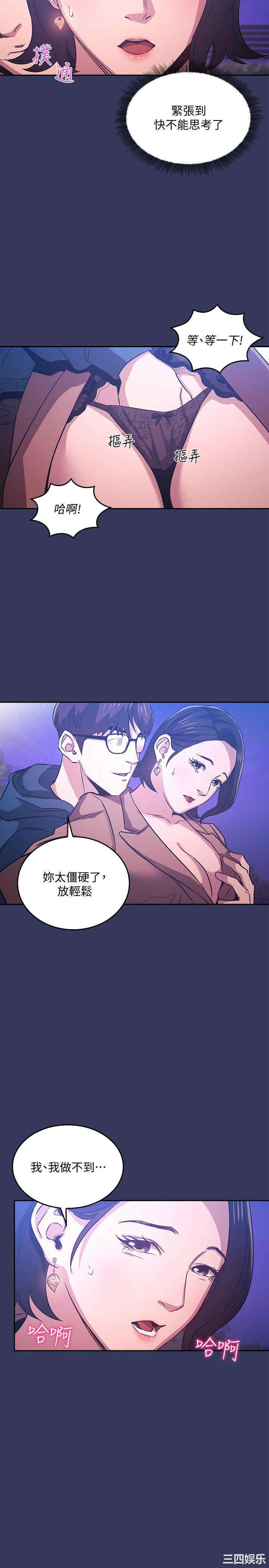 韩国漫画韩漫_朋友的妈妈-第34话在线免费阅读-韩国漫画-第7张图片