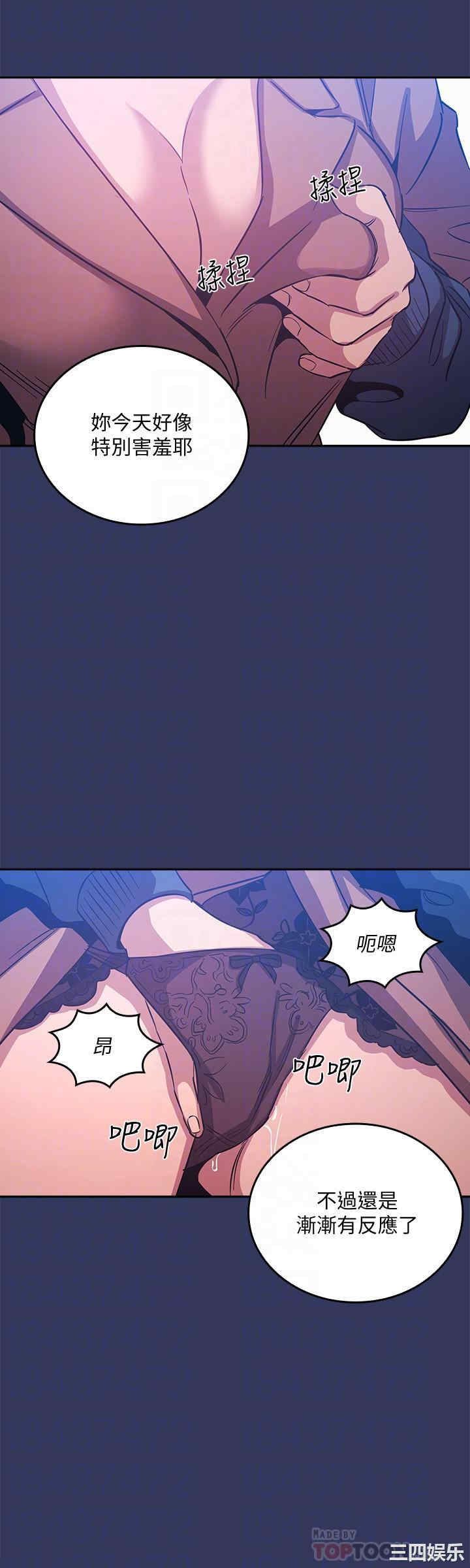 韩国漫画韩漫_朋友的妈妈-第34话在线免费阅读-韩国漫画-第8张图片