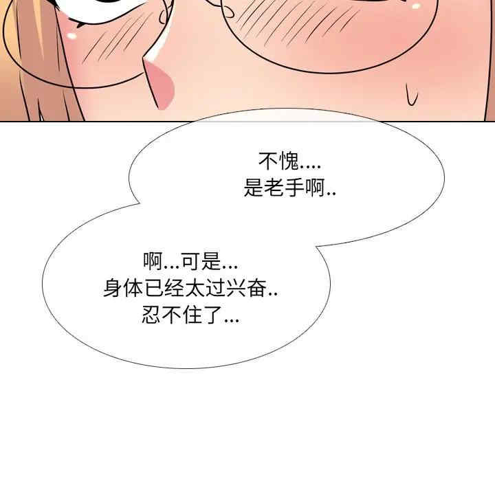 韩国漫画泌尿科俏护士韩漫_泌尿科俏护士-第26话在线免费阅读-韩国漫画-第109张图片