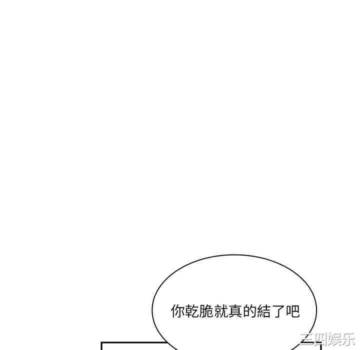 韩国漫画邻居的逆袭/邻家三姐妹韩漫_邻居的逆袭/邻家三姐妹-第12话在线免费阅读-韩国漫画-第22张图片