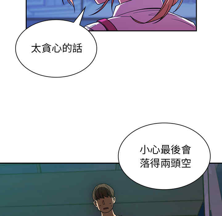 韩国漫画邻居的逆袭/邻家三姐妹韩漫_邻居的逆袭/邻家三姐妹-第18话在线免费阅读-韩国漫画-第24张图片