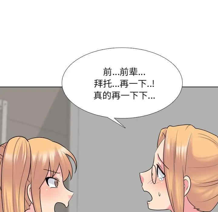 韩国漫画泌尿科俏护士韩漫_泌尿科俏护士-第26话在线免费阅读-韩国漫画-第110张图片