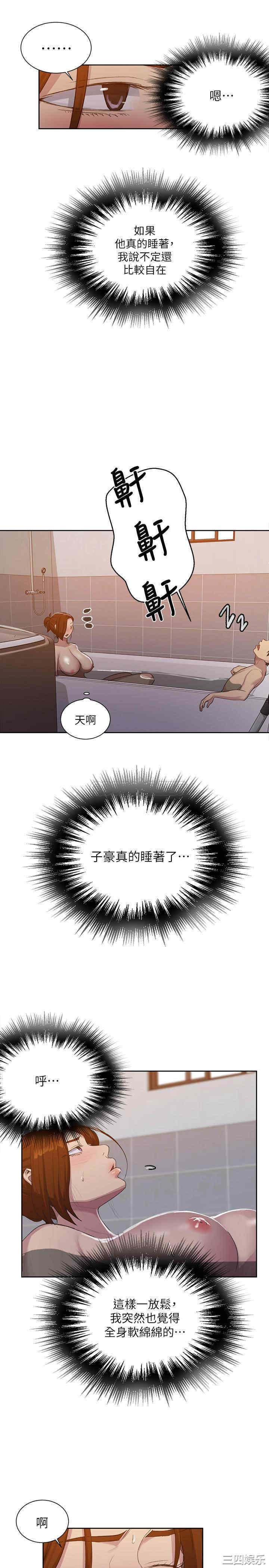 韩国漫画韩漫_秘密教学-第86话在线免费阅读-韩国漫画-第9张图片