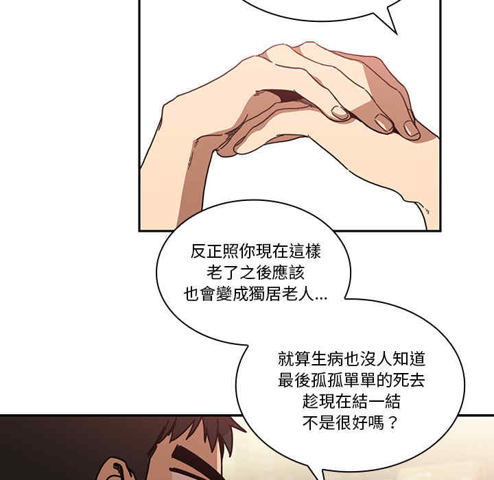 韩国漫画邻居的逆袭/邻家三姐妹韩漫_邻居的逆袭/邻家三姐妹-第12话在线免费阅读-韩国漫画-第23张图片