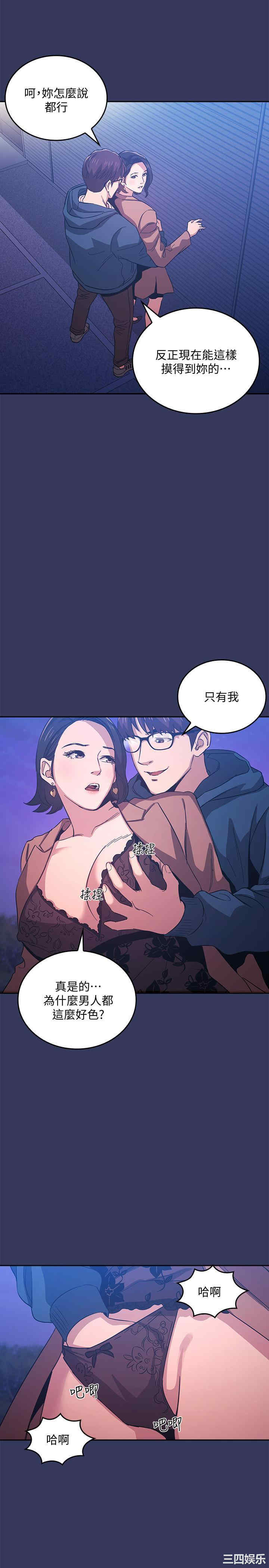 韩国漫画韩漫_朋友的妈妈-第34话在线免费阅读-韩国漫画-第11张图片