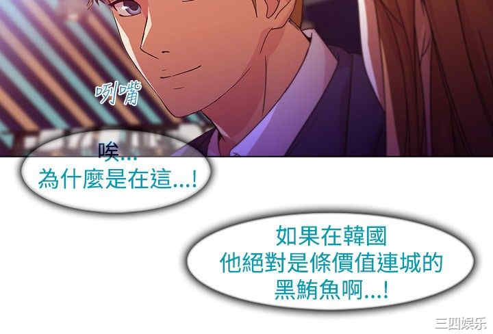 韩国漫画switch/湿家侦探(停刊)韩漫_switch/湿家侦探(停刊)-第19话在线免费阅读-韩国漫画-第9张图片