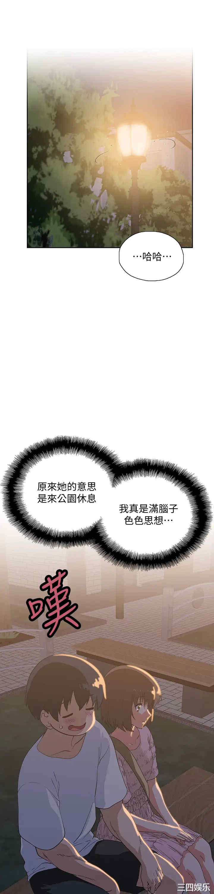 韩国漫画韩漫_梦幻速食店-第19话在线免费阅读-韩国漫画-第3张图片