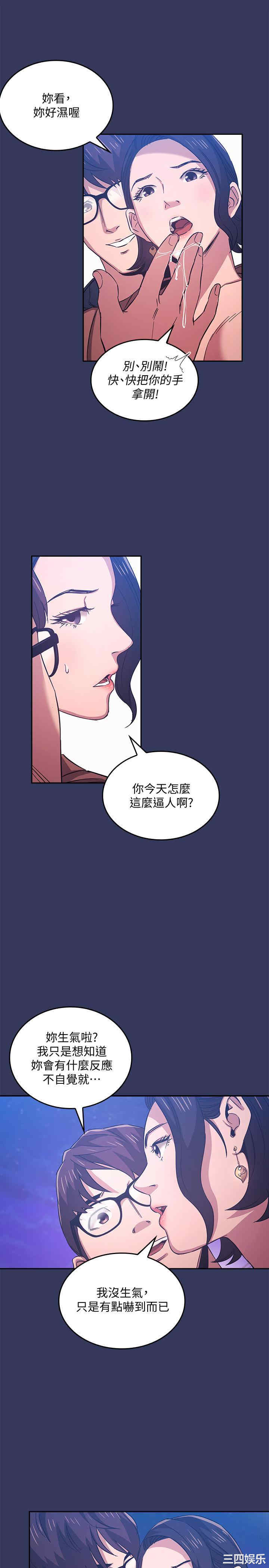 韩国漫画韩漫_朋友的妈妈-第34话在线免费阅读-韩国漫画-第13张图片