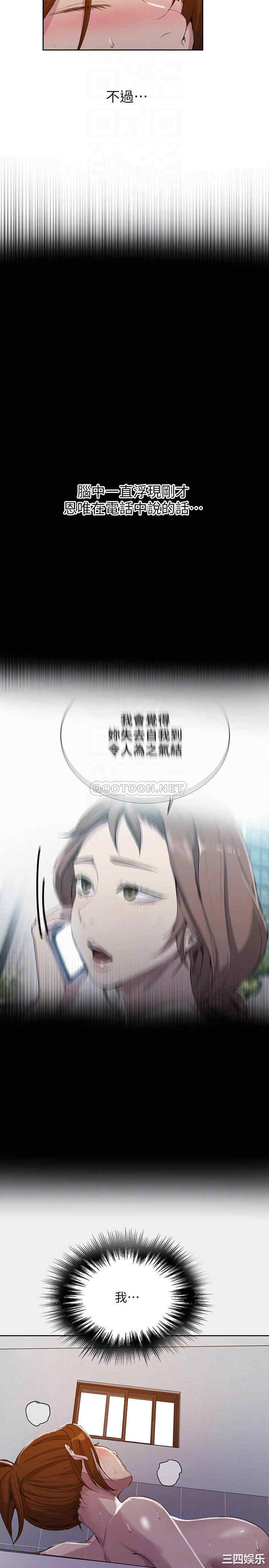 韩国漫画韩漫_秘密教学-第86话在线免费阅读-韩国漫画-第10张图片