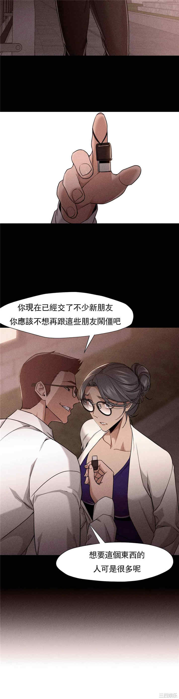 韩国漫画站立女人韩漫_站立女人-第48话在线免费阅读-韩国漫画-第12张图片