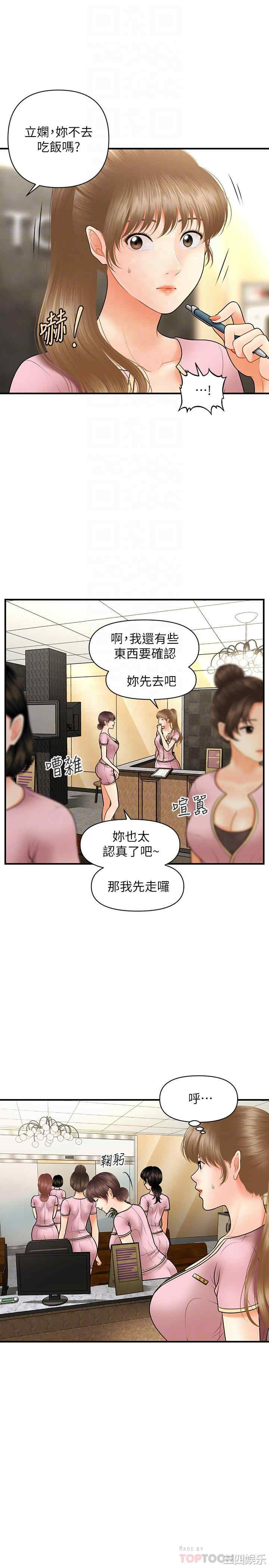 韩国漫画韩漫_医美奇鸡-第39话在线免费阅读-韩国漫画-第4张图片