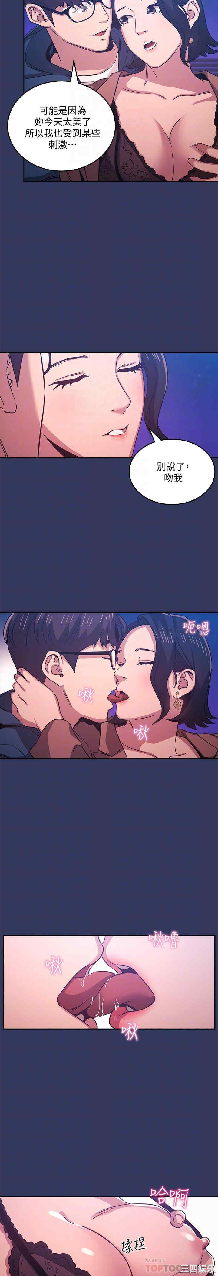 韩国漫画韩漫_朋友的妈妈-第34话在线免费阅读-韩国漫画-第14张图片