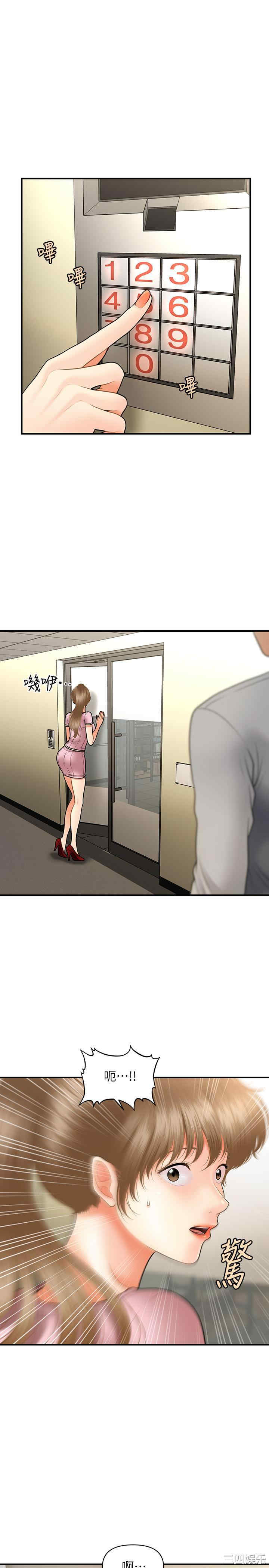 韩国漫画韩漫_医美奇鸡-第39话在线免费阅读-韩国漫画-第5张图片