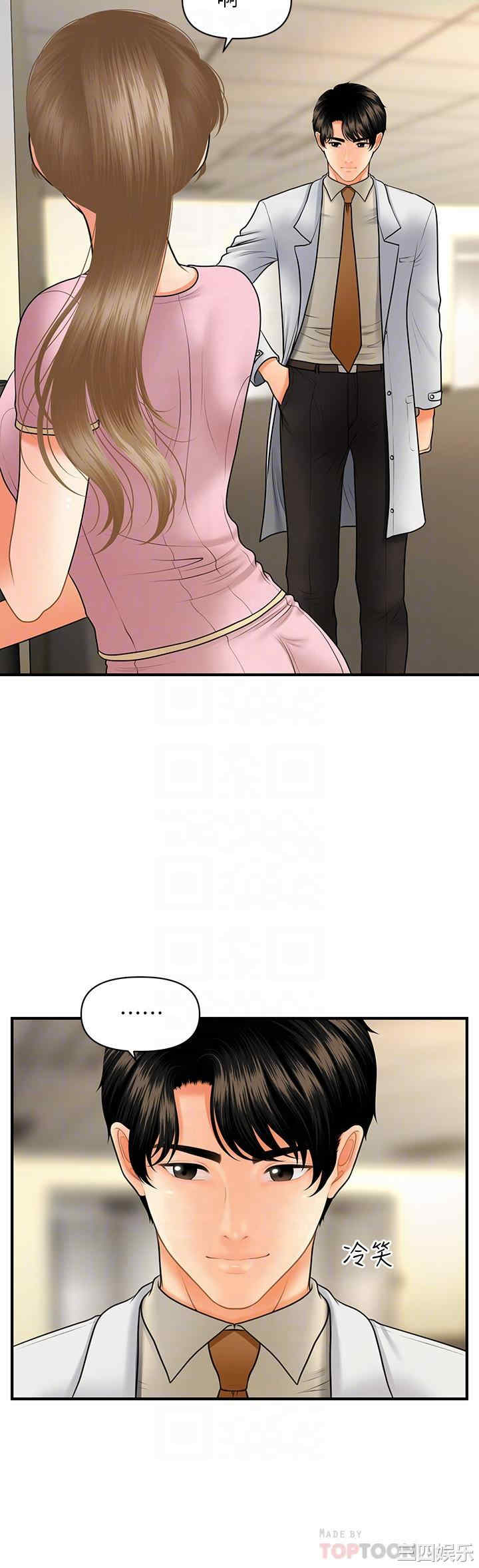 韩国漫画韩漫_医美奇鸡-第39话在线免费阅读-韩国漫画-第6张图片