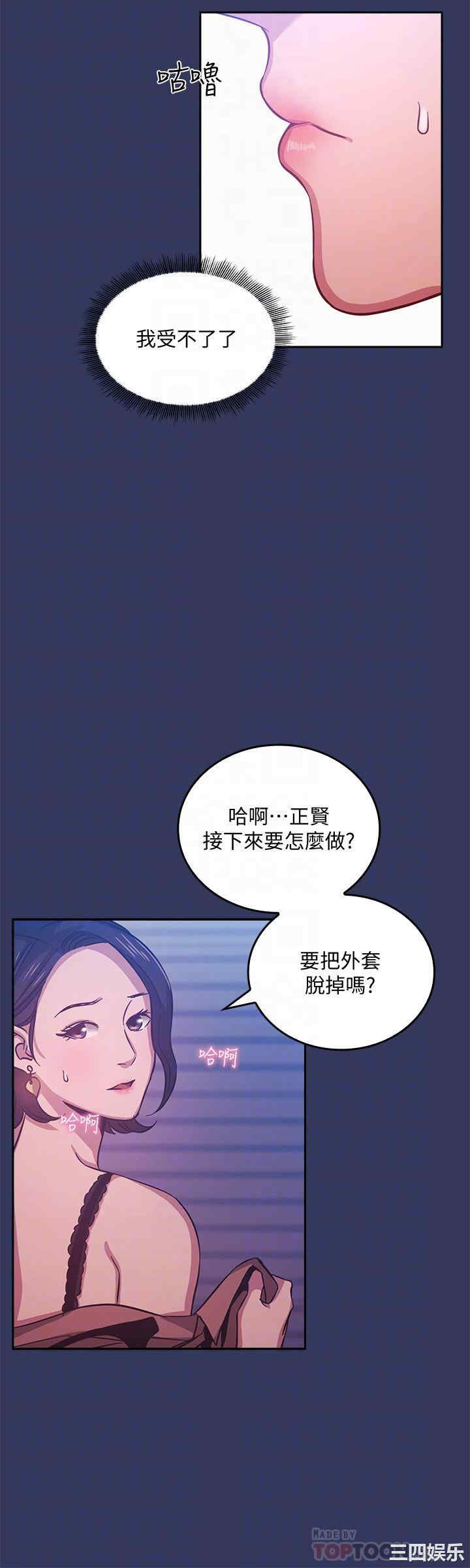 韩国漫画韩漫_朋友的妈妈-第34话在线免费阅读-韩国漫画-第16张图片