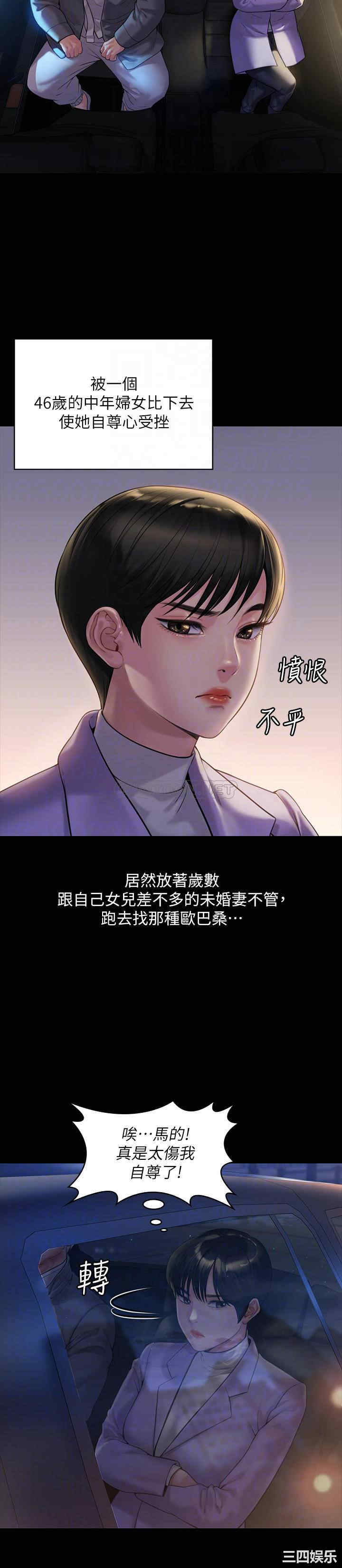 韩国漫画傀儡韩漫_傀儡-第174话在线免费阅读-韩国漫画-第8张图片