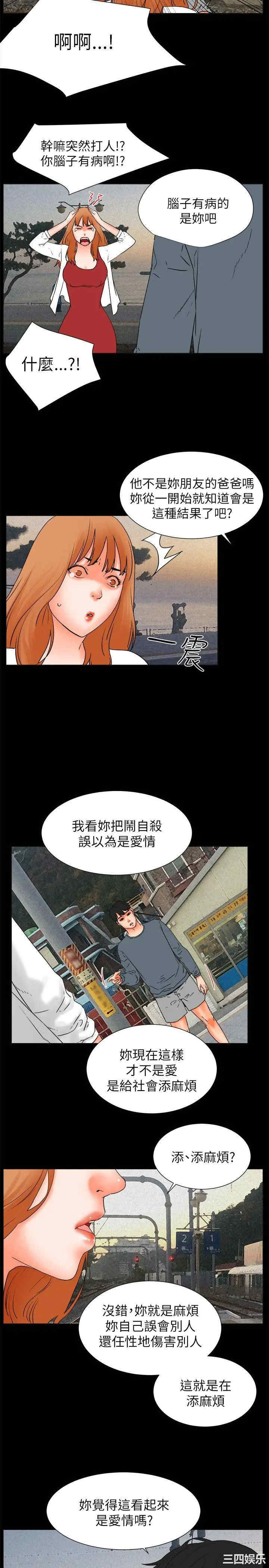 韩国漫画交往的条件韩漫_交往的条件-第32话在线免费阅读-韩国漫画-第29张图片