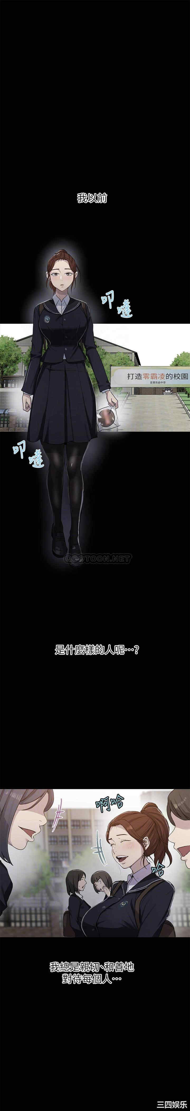 韩国漫画韩漫_秘密教学-第86话在线免费阅读-韩国漫画-第12张图片