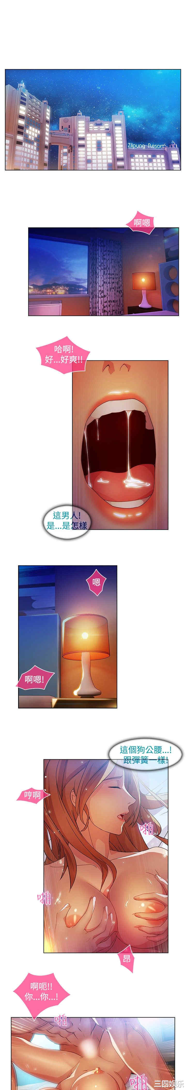 韩国漫画switch/湿家侦探(停刊)韩漫_switch/湿家侦探(停刊)-第19话在线免费阅读-韩国漫画-第12张图片
