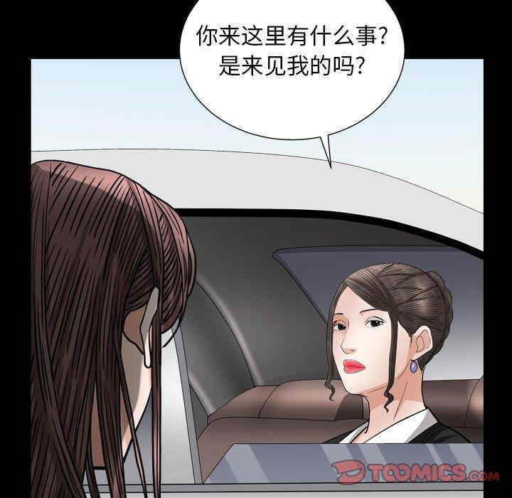 韩国漫画圈套韩漫_圈套-第26话在线免费阅读-韩国漫画-第81张图片