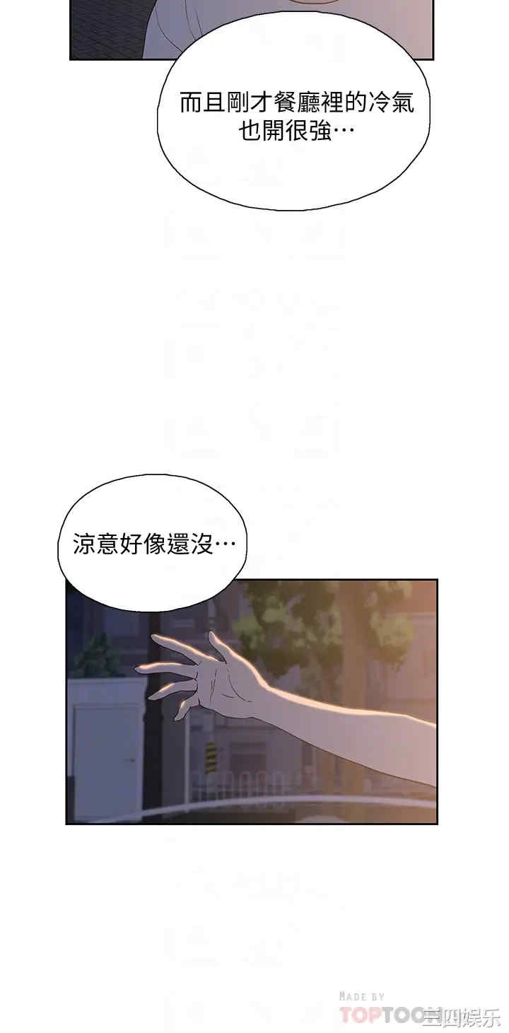 韩国漫画韩漫_梦幻速食店-第19话在线免费阅读-韩国漫画-第6张图片