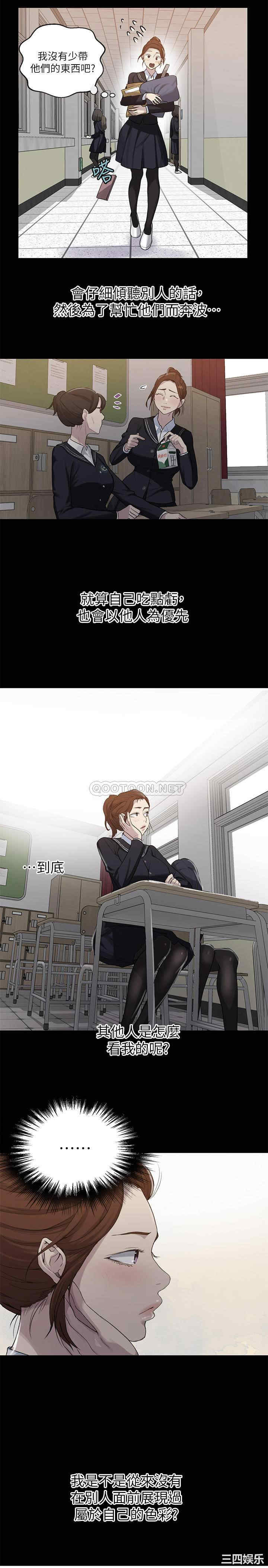 韩国漫画韩漫_秘密教学-第86话在线免费阅读-韩国漫画-第13张图片