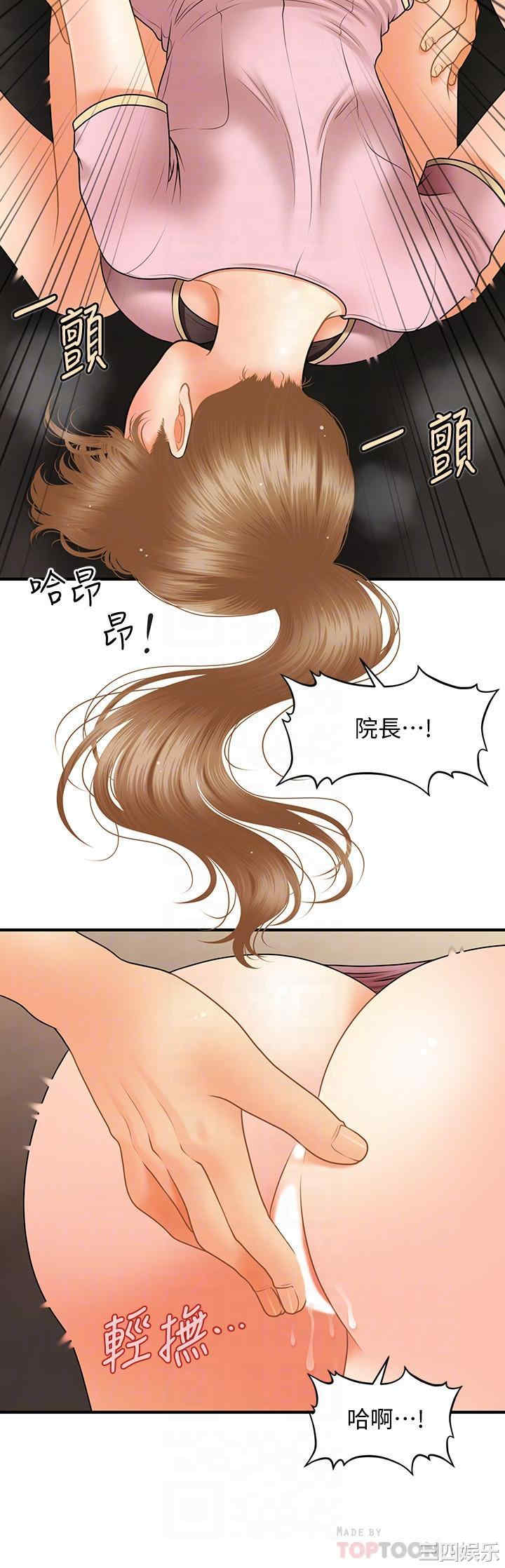 韩国漫画韩漫_医美奇鸡-第39话在线免费阅读-韩国漫画-第10张图片