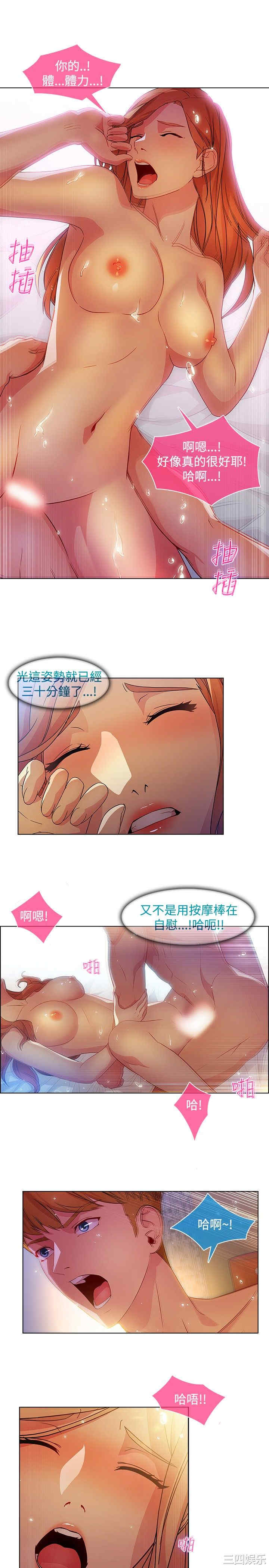 韩国漫画switch/湿家侦探(停刊)韩漫_switch/湿家侦探(停刊)-第19话在线免费阅读-韩国漫画-第14张图片