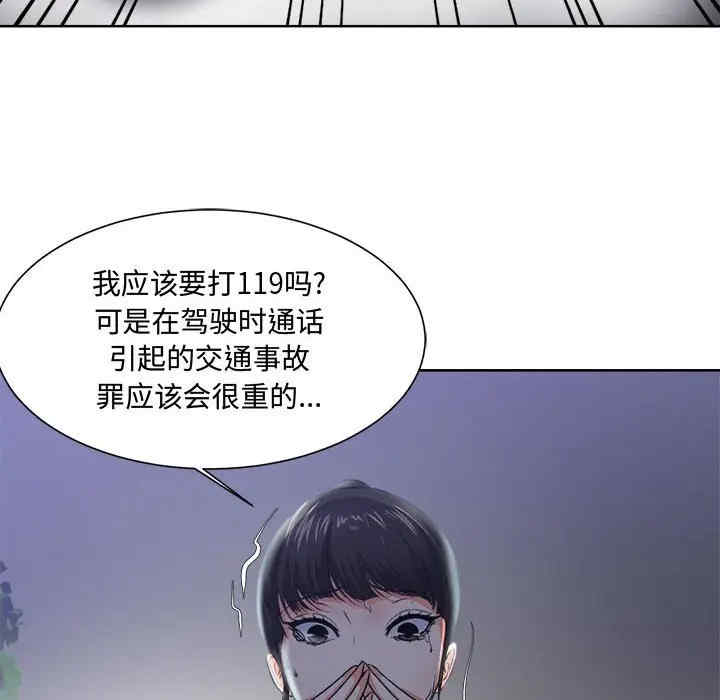 韩国漫画女人的战争韩漫_女人的战争-第3话在线免费阅读-韩国漫画-第21张图片