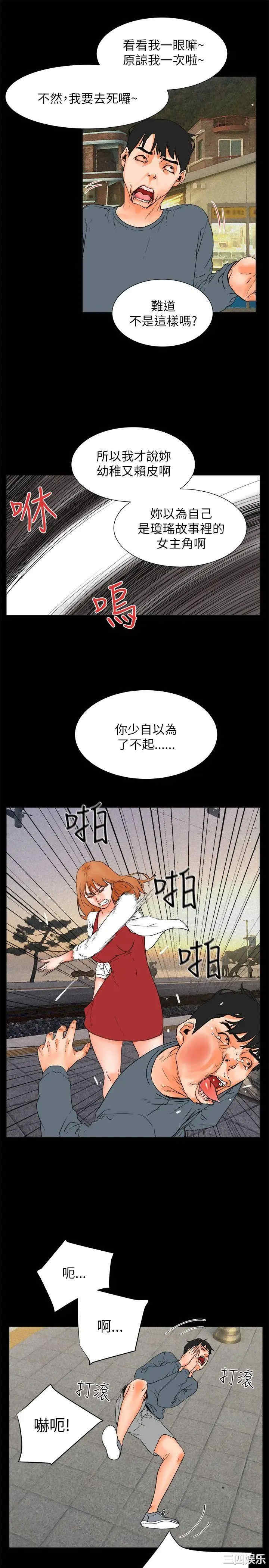 韩国漫画交往的条件韩漫_交往的条件-第32话在线免费阅读-韩国漫画-第31张图片