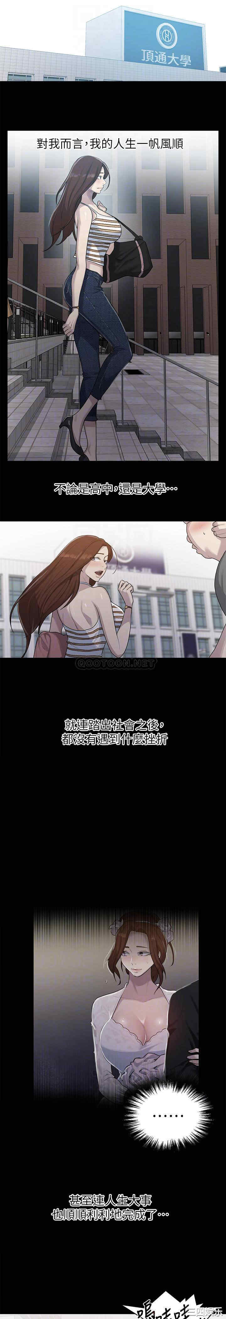 韩国漫画韩漫_秘密教学-第86话在线免费阅读-韩国漫画-第14张图片