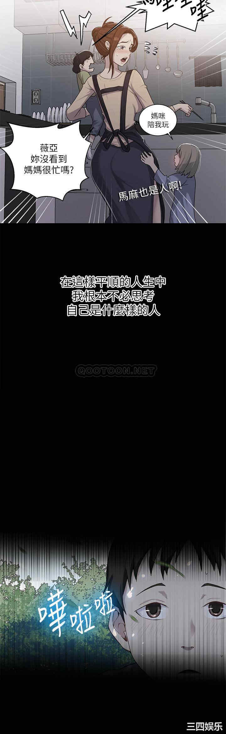 韩国漫画韩漫_秘密教学-第86话在线免费阅读-韩国漫画-第15张图片