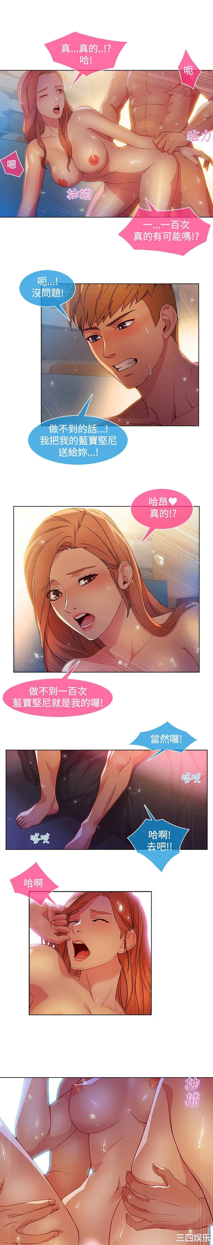 韩国漫画switch/湿家侦探(停刊)韩漫_switch/湿家侦探(停刊)-第19话在线免费阅读-韩国漫画-第16张图片